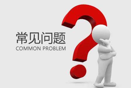 泉州丰泽商标注册的常见问题和介绍