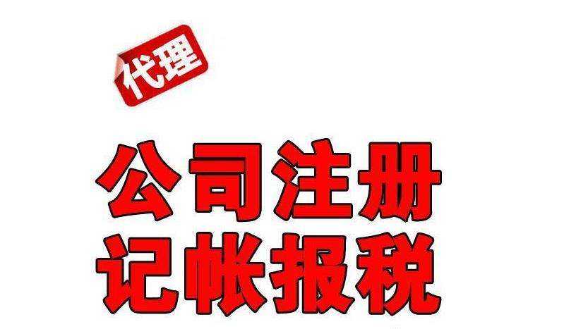 泉州丰泽公司注册 泉州丰泽公司注册